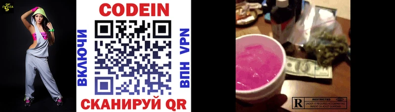 Codein Purple Drank  Сосенский 
