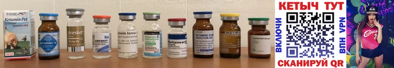 Кетамин ketamine  Сосенский 
